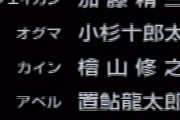 【FE】エクラこの世代の声優に詳しそう