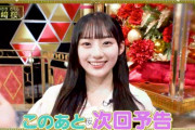 【乃木坂46】ファン卒倒！川﨑桜、いつの間にこんなデレキャラに・・・