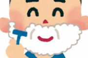 おっさん達「逆剃りはやめとけ」学生時代ワイ「はぁ？逆さの方が剃れるやろ」ｼﾞｮﾘｰ