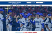 横浜DeNAベイスターズ創設70年オフィシャルスポンサー　マルハニチロが感謝を込めて公式HPを、期間限定で青を基調とした特別デザインに！