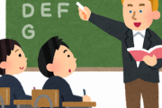 中学生「I am… えーっと… student(棒読み)」←これが日本の英語教育ｗｗｗｗｗｗｗｗｗｗｗｗｗｗｗｗｗ