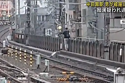 【悲報】なんJ民「電車でチカン疑われたらホームから線路降りて逃げろ」→現実にやった結果ｗｗｗｗ