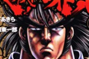 ジャンプ漫画「ゴルフの起源はイギリスが定説だが、実は中国であるという説が支配的である（信頼できるソースあり）」