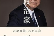 【悲報】北村晴男議員「石破首相は間違いなく工作員」発言で炎上ｗｗｗｗｗｗｗｗ