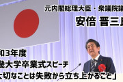 【驚愕】橋下徹氏が指摘…安倍元首相が統一教会にビデオメッセージを送ったのは、秘書のせい ← マジか！?