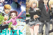 KADOKAWAさん、ENGIなど5アニメスタジオ統合で新会社「Studio One Base」設立！！