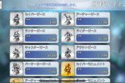 【FGO】クラススコアが解放された今、各クラスのモニュメント・ピースは足りてる？