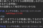 【悲報】ネット民さん、パパ同士でレスバしてしまうｗｗｗｗ