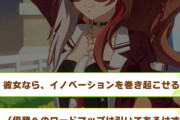 【ウマ娘】「スタor根、エバヤン上or下、殿下orユニ」とかいう最後まで結論が出なそうな今回の育成どちらを選ぶ問題