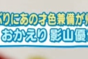 【日向坂46】新たな「ぶりっこ」が誕生！？「春日はつらいよ お帰り影さん」次週『ひなあい』予告が解禁！