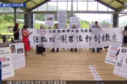 【韓国】土下座する安倍像こと「永遠の贖罪」を撤去しろと韓国の市民団体が集結する