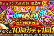 【相談】復刻天井なら皇帝とユリアンどっちがいい？みんなの意見がこちらｗｗｗ