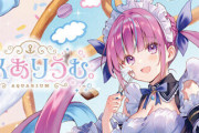 【ホロライブ】あくあ、お披露目＆お知らせ『今日発売のsteam版あくありうむ。のことか？』