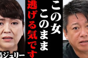 【悲報】ジャニー喜多川氏に悲しき過去──メリー「ジャニーも小さい頃に性被害を受けて育った」