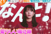 【櫻坂46】ゆっかー、2期生とのお風呂チャンスを狙うw イオンカード新CM発表会の模様がこちら！