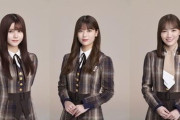 【乃木坂46】伊藤理々杏、岩本蓮加、田村真佑のコロナ感染、新内眞衣・星野みなみ卒業セレモニー、46時間TV 開催は延期か・・・