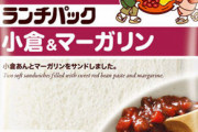 山崎製パン、プロ野球12球団とコラボした「ランチパック」を各球団の本拠地周辺エリアで期間限定発売