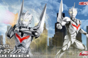 「S.H.Figuarts ウルトラマンノア」商品化決定！！