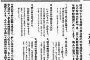 ウィキペディアで三大面白い記事「日本住血吸虫」「三毛別羆事件」