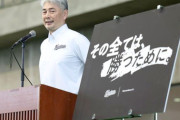 千葉魂　吉井監督「行動に責任を」　その全ては、勝つために。　千葉ロッテ（第４５２回）