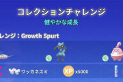 【ポケモンGO】タマゴ割りイベントの非効率さ2キロが欲しいのに10キロが溜まってく理不尽さ