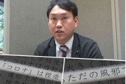 「コロナはねつ造 ただの風邪」高校の卒業式での県議からの祝辞が物議 卒業生「お祝いじゃない」と困惑も