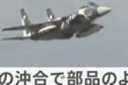 日本海で人を発見　不明の小松基地・F15戦闘機の搭乗員か、救助作業中