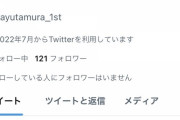 【乃木坂46】怪しいTwitterが…。4期生 田村真佑、1st写真集発売か…?!