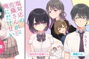 ラノベ担当編集者がとある問題を出す → 作家「うーん…」 → 取り返しのつかない事態になってしまうｗｗｗｗｗ