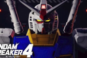 ※発売から一年経ったし、ガンダムブレイカー4の感想でも語ろうか