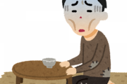 【悲報】Z世代「貧困で1日0食です…」