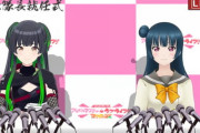 この黛冬優子って子さ【ラブライブ×アイマス】