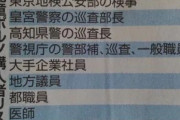 【オンカジ】タイタン・太田光代社長「自首させたのに、書類送検で名前が出るのはいかがなものか」