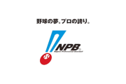 【悲報】日本プロ野球、本格的に「つまらない」と言われ始める