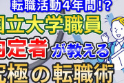 「実はめちゃくちゃ高収入で楽な仕事」あれば教えてくれ