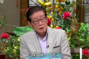【サンモニ】関口宏「感染者の数が減っているっていうのはいいことなのかな？ねぇ」　