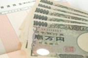 無職「やっと母親死んだ^～金全部ワイのもんや」　母親（金下ろせんようにしといたろ）