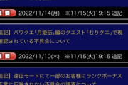 【パワプロアプリ】装備品関連はまだまだバグありそうやね 投手代打バグの反応まとめ