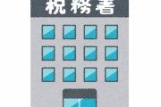 税務署「お父さん亡くなる前ボケてた？」馬鹿「はい」