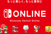 【画像】この1年に配信された「フリープレイ」と「Switch Online」を比較した結果ｗｗｗｗ