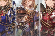 【グラブル】『理想道』イベ情報公開！ラモラック,パーシヴァル,アグロヴァルの3人が登場！報酬にはルシHの終末の暗晶やオメガユニットが