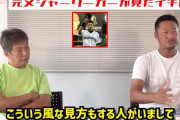 【正論】元メジャーリーガー「イチローより優勝争いするチームで活躍した松井のほうが凄い」