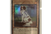 大谷翔平の飼い犬デコピン、遊戯王カードになってしまうｗｗｗｗｗｗ