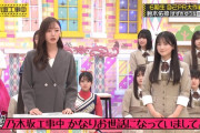乃木坂工事中、鈴木佑捺ちゃんの親戚にかなりお世話になっていた！！！【乃木坂46】