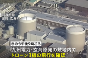 佐賀･玄海原発､ドローン3機侵入で核物質防護情報 原発設備に異常なし