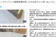 【悲報】メルカリ民、「日本最高峰の印鑑」の彫られた部分を全て消して出品してしまうｗｗｗｗ