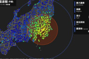 【緊急速報】東京23区を震源地とする地震発生