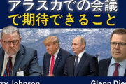 ニュージーランド首相、ガザ情勢を厳しく批判「ネタニヤフ氏はやり過ぎたと思う、正気を失ったのだろう」[8/17]