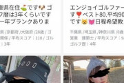 【画像】ゴルフ相手マッチングサイトさん、過激な出会い系っぽくなってしまうｗｗｗｙｗｗｗｙｗｗ