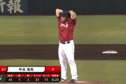 侍ジャパン平良海馬、１イニングピシャリ！